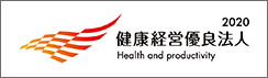 健康経営方針ページ
