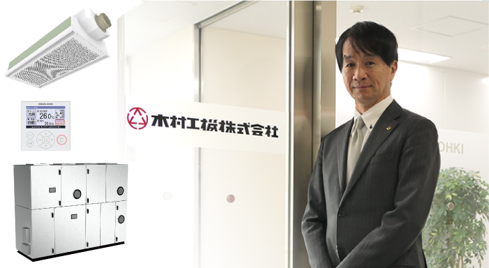 木村工機株式会社様