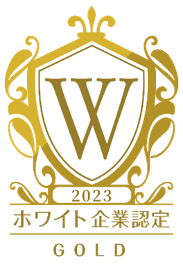 ホワイト企業認定.png