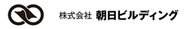 株式会社朝日ビルディング