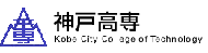 神戸市立工業高等専門学校様