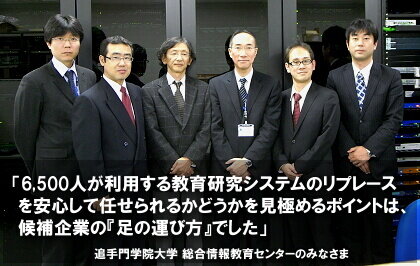 追手門学院大学様