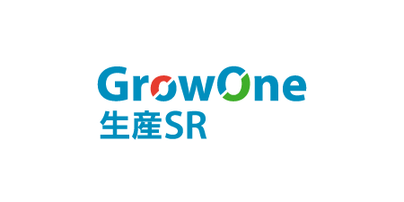 GrowOne 生産情報システム