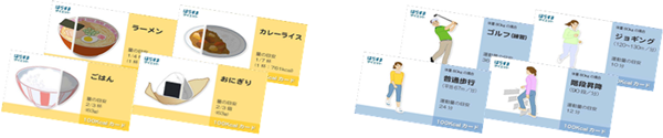 はらすまダイエット ニッセイコム