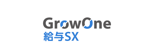 給与計算システム