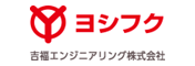 吉福エンジニアリング株式会社様