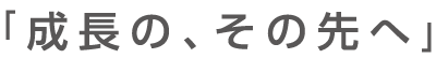 news250401-img03.png
