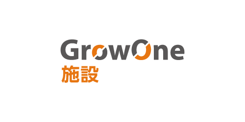 総合施設管理システム 「GrowOne 施設」