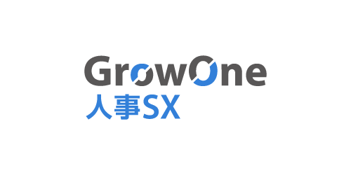 GrowOne人事SX