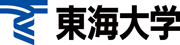 学校法人東海大学様