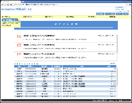 レイアウトを一新したWeb発生源入力画面イメージ