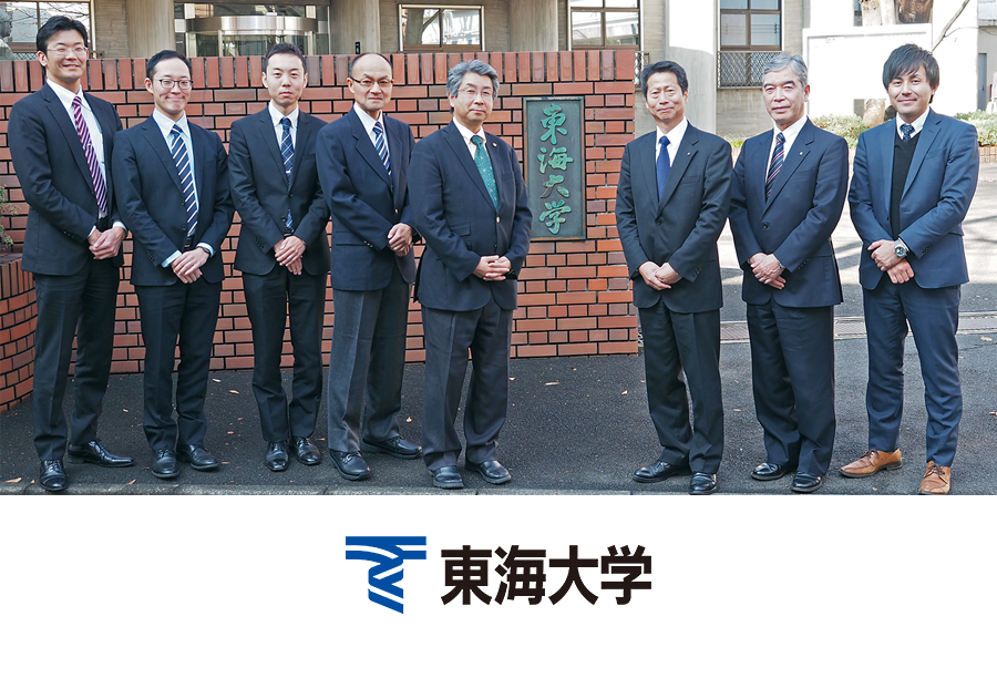 学校法人東海大学様