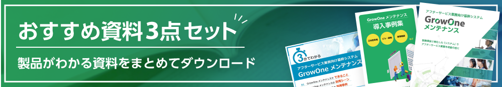 資料セットダウンロード