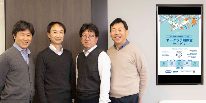 オークラサービス株式会社様