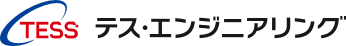 テス・エンジニアリング株式会社 様