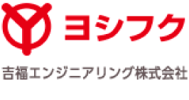 吉福エンジニアリング株式会社 様