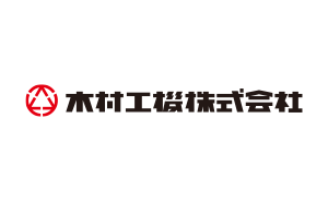 木村工機株式会社