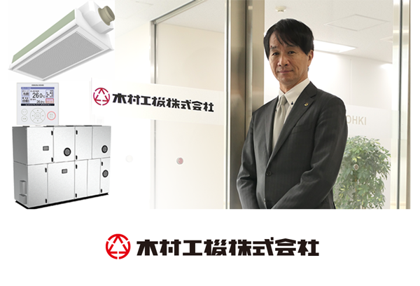 木村工機株式会社様