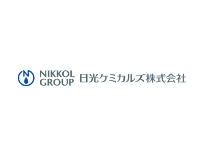 日光ケミカルズ株式会社様