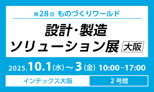 製造業の未来を創る！～GX入門と理想のシステム～