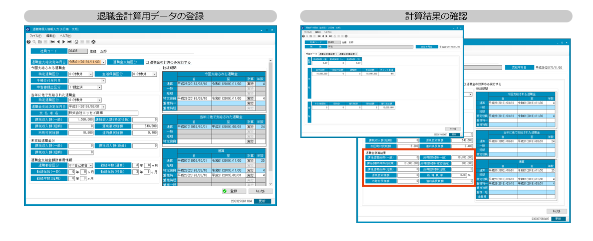 自在な項目・計算式設定