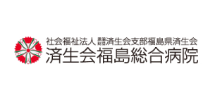 福島総合病院様ロゴ