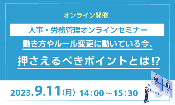 人事・給与業務のシェアードサービス検討時に見落としがちな落とし穴