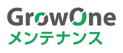 GrowOneメンナンス.png