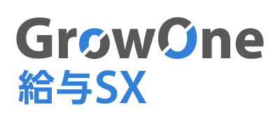 GrowOne給与SX.png