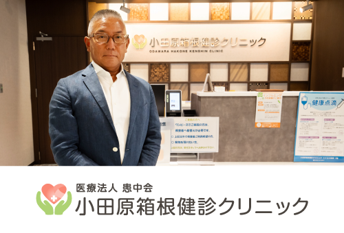 産業機械健康保険組合様