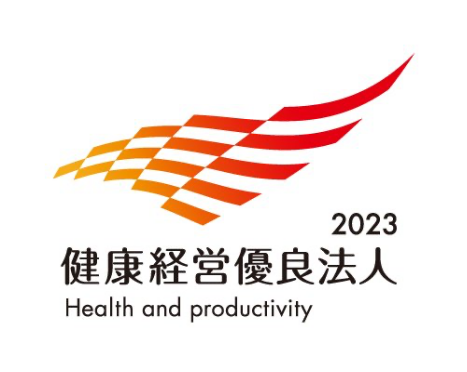 2023健康経営優良法人Health and productivity